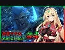 【ゼノブレイド2】弦巻マキは楽園を目指す#4