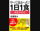 コロナの陰謀 04