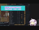 【結月ゆかり実況プレイ】経験者だから生き残れるはずRimWorld Part1-36