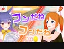 【LOST EGG2】卵転がしゲームで小学生の如く喧嘩を始めるルルまよ