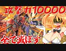 【遊戯王マスターデュエル】攻撃力こそジャスティス！ささらとイくデュエル道！！