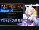 【FromTheDepths】アミキティア連邦戦争記(事前知識編)：海part4