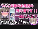 企画を使って大先輩にセクハラしまくる冥鳴ひまり