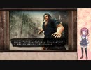 【Ed-0 Zombie Uprising】花梨、幕末でゾンビを狩る【夏色花梨実況プレイ】