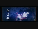 【MMD刀剣乱舞】ATOLS「キメラ」IA【さぽ式小烏丸】
