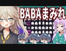 【BABA IS YOU】無から生成されるBABAで大パニック！？【IQメーター付き#4】