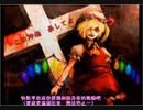 [ビリビリ動画の職人コメント]緋色月下、狂咲ノ絶-1st Anniversary Remix-（2011）