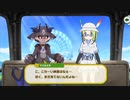 「いかいのとびらがひらかれた！」見てなかった最後の話の補填部分。けもフレ1,2を観たことがない素人が考察しながらけもフレ3やってく実況part193