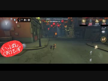 【第五人格】【IdentityV】もっと第五人格で遊びたい＃33【女性実況】【いっぱんくおりてぃず】