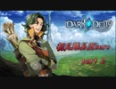 【初見実況】DARK DEITY  part 2【難易度HERO】