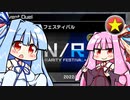 ことのは決闘　NRフェス編【遊戯王マスターデュエル】