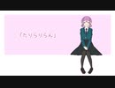 たりらりらん/flower