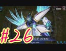 【遊戯王 マスターデュエル】決闘！マスターデュエル！#26【実況プレイ】
