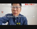 【コメント有】ニンポー 2022年04月09日07時42分 さて【ニコ生録画】