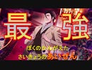 BLEACH ブレソル実況 part2453(ぼくのかんがえたさいきょうのあいぜん party time ver.)