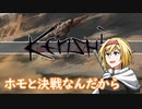 【kenshi】アリスの聖剣霧雨ランデブー　54話目【ゆっくり実況】