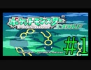 約18年振りにやるポケモンエメラルド　実況プレイpart1
