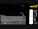 [ゲームプレイ動画]SEGA/珍道中!!ポールの大冒険(wii)ー第9夜