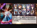 【メギド72】リリース時の環境でメインVHを攻略 Part.15【縛りプレイ】