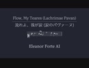 【SynthesizerV】流れよ我が涙 (Flow My Tears) / ジョン・ダウランド【Eleanor Forte AI】