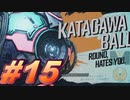 【ボーダーランズ3】バットアスな三人のボーダーランズ３#15【実況プレイ】