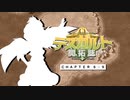 【東方卓遊戯】テスガルト開拓誌６－９【ソード・ワールド2.5】