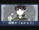 【おからじ】眠りのための癒しラジオおからじの第一回放送 【Okano ASMR】