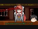 【ゆっくり実況プレイ】妖夢とうぷ主のフライデーナイトファンキンを広めたい！（dokidokitakeover編パート4）【Part30】