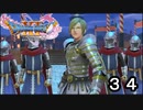 【ドラゴンクエストXI 過ぎ去りし時を求めて S】こんなにわかりやすい悪役みたことがない Part34