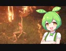 【ELDEN RING】エルデンリングずんだもんたん■38