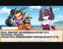 【卓m@s／ゆっくりTRPG】邪眼姫453話／完全統一世界イスカイア１０話【SW2.5】