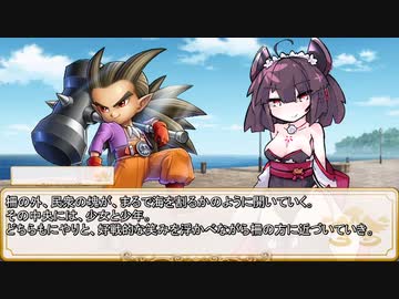 【卓m@s／ゆっくりTRPG】邪眼姫453話／完全統一世界イスカイア１０話【SW2.5】