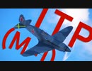 【WarThunder】春日部つむぎの空RBでITP(M-1)に乗らせてください