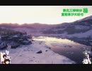 【WOT】東北三姉妹は重戦車が大好き 録【Voiceroid実況】八甲田山編