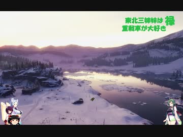 【WOT】東北三姉妹は重戦車が大好き 録【Voiceroid実況】八甲田山編