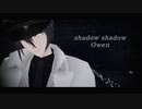 【MMDまほやく】Shadow Shadow【オーエン】