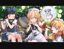 【東方原曲】妖精大戦争 ～ 東方三月精　１面、２面ボスのテーマ「いたずらに命をかけて」