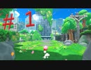 癒しを求めて、星のカービィディスカバリーを実況プレイPart1