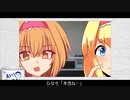 アリスと一派　第七話　『願望と思惑』　後編