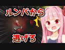 【VOICEROID実況】バカゲーに手を出してしまった茜ちゃん【回刀ルンパ　～お掃除ロボの逆襲～】