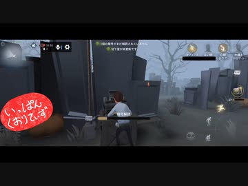 【第五人格】【IdentityV】もっと第五人格で遊びたい＃35【女性実況】【いっぱんくおりてぃず】