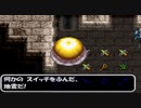 【トルネコの大冒険２】　レトロゲーム気まぐれプレイ　もっと不思議のダンジョン１F～14F