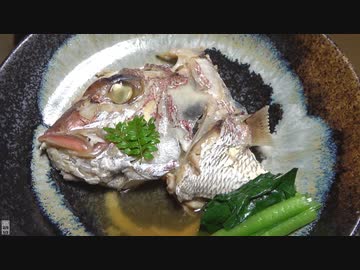 桜鯛アラ煮【長火鉢とおっさん254】