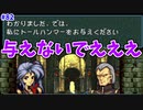 【FE聖戦の系譜】トールハンマーを動かすな【実況プレイ】#82