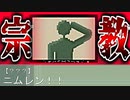 視力を奪われても、あなたは正気でいられますか？【実況】