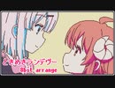 [ まちカドまぞく 2丁目 ] ファミコン音源で ときめきランデヴー