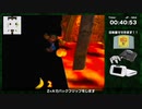 【RTA】ドンキーコング64 日本版初心者向けRTA 0:57:39  Part 4/4【ゆっくり解説】