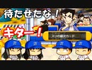 #89 ついにスリの銀次がキター！信じられないポンコツAIも発動！？【桃鉄ゆっくり実況・桃太郎電鉄 ～昭和 平成 令和も定番！～ 100年戦争】