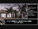 【バトオペ２】一周年までの抽選配給まとめ解説【ゆっくり解説】