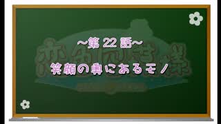 【私の心が貴方色に染まる】恋色空模様 第22話 笑顔の奥に有る物